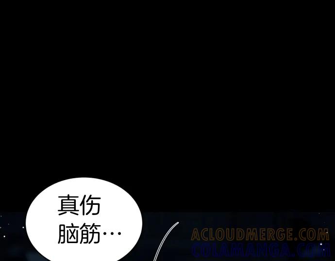 《凡菲尔德的秘密》第53话 转折点 第109页