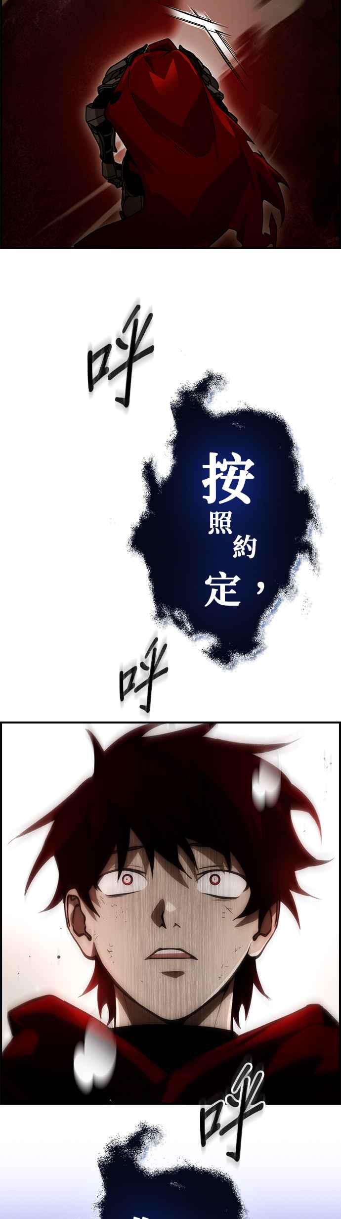《BE结局制造者》第54话 第45页
