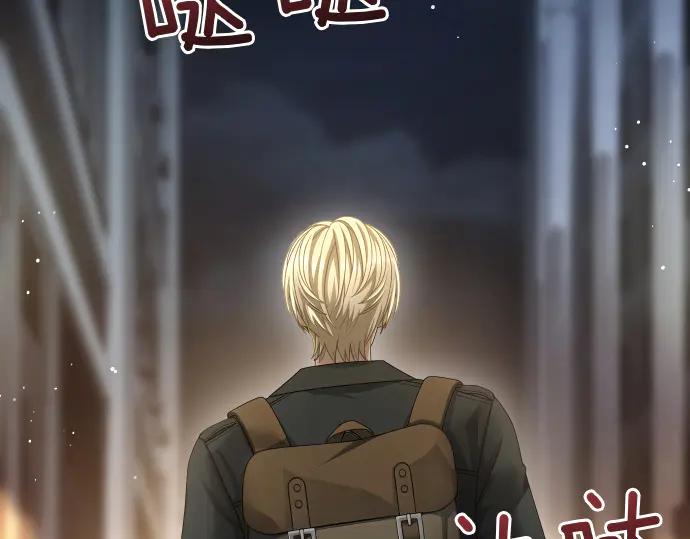 《凡菲尔德的秘密》第53话 转折点 第118页
