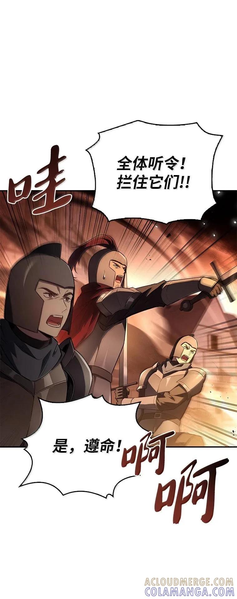 回归后的魔王变善良了 - 054 勇者大人们 - 第13张图