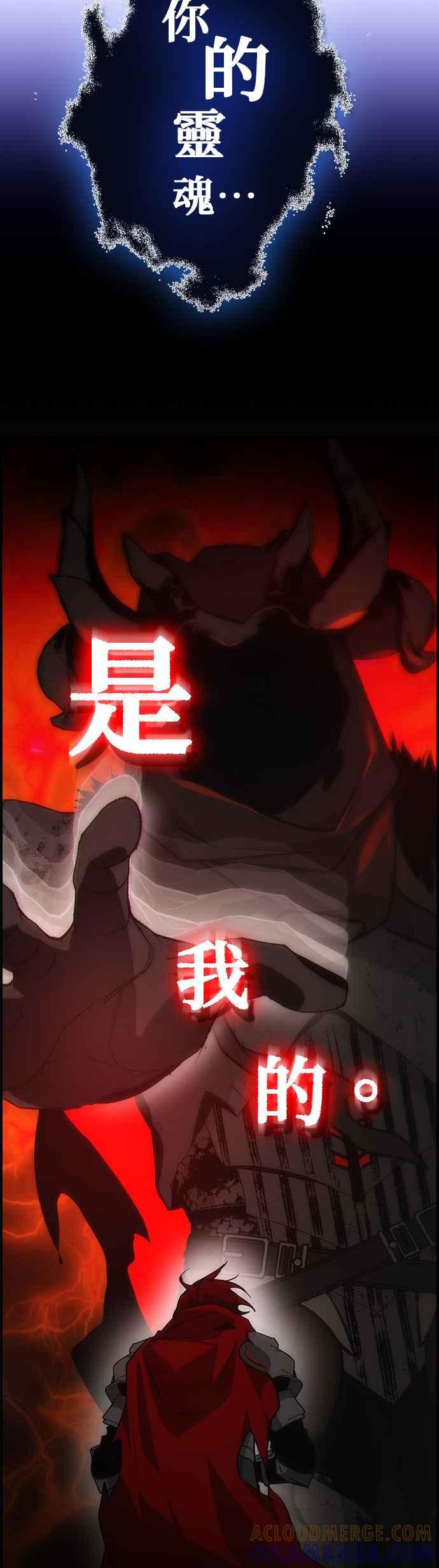 《BE结局制造者》第54话 第46页