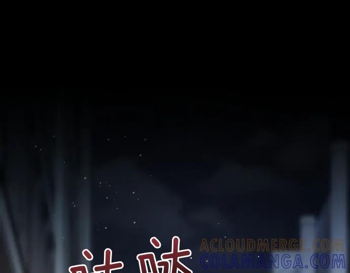 《凡菲尔德的秘密》第53话 转折点 第117页