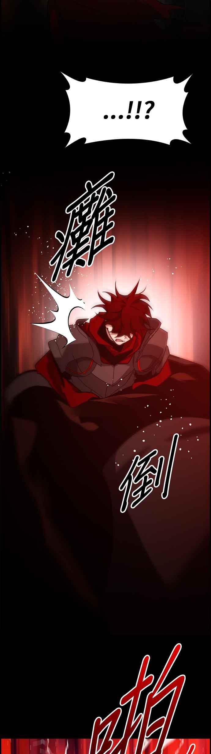 《BE结局制造者》第54话 第47页