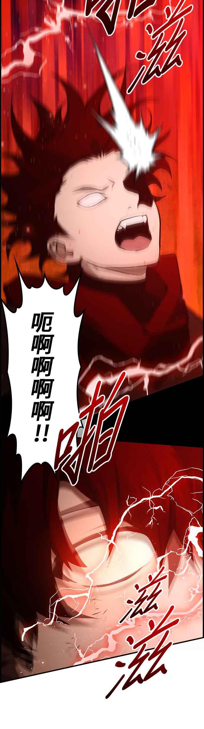 《BE结局制造者》第54话 第48页