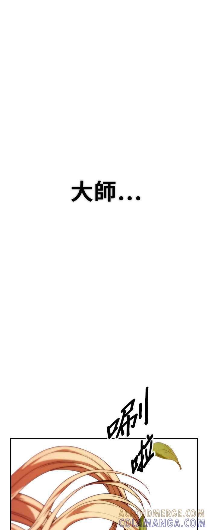 《BE结局制造者》第54话 第49页