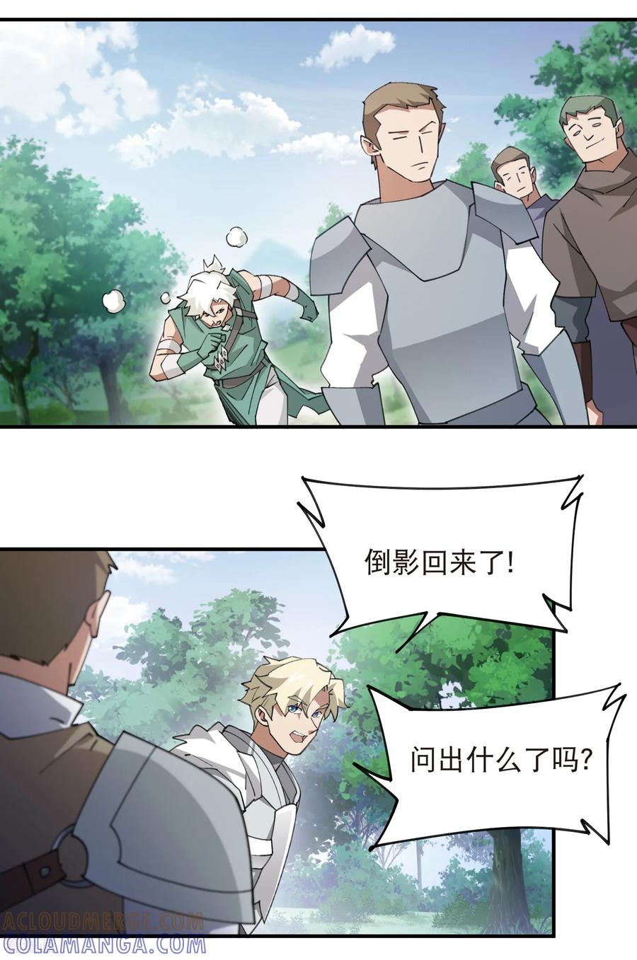 网游之近战法师 第544话 监工放水 第15页