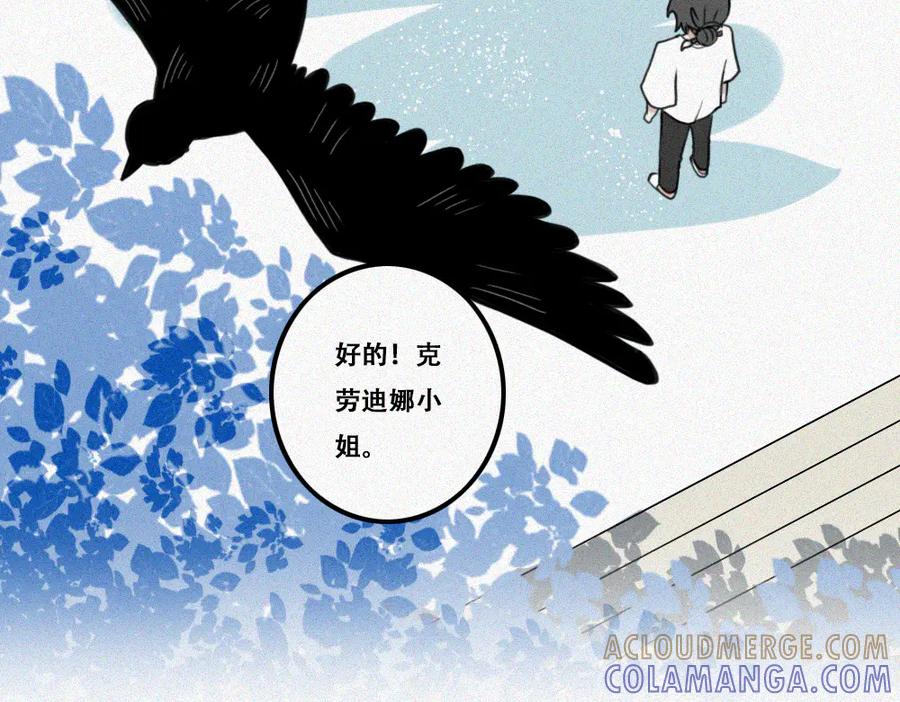 《未命名世界》雾城篇27 第31页