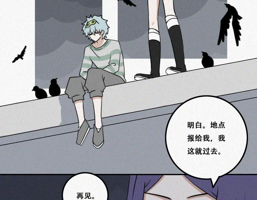 《未命名世界》雾城篇27 第11页