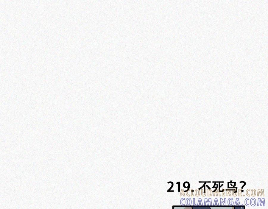 《未命名世界》雾城篇27 第34页