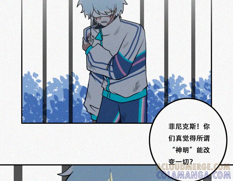 《未命名世界》雾城篇27 第16页