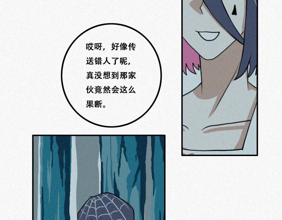 《未命名世界》雾城篇27 第35页