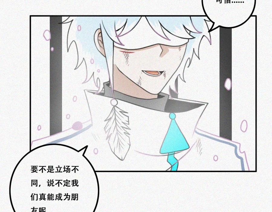 《未命名世界》雾城篇27 第23页
