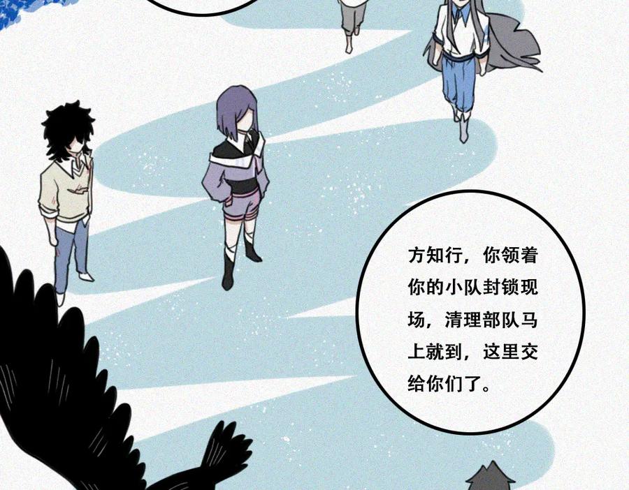 《未命名世界》雾城篇27 第30页
