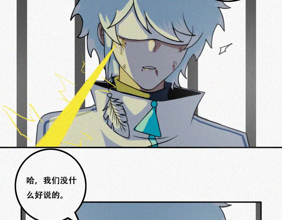 《未命名世界》雾城篇27 第17页