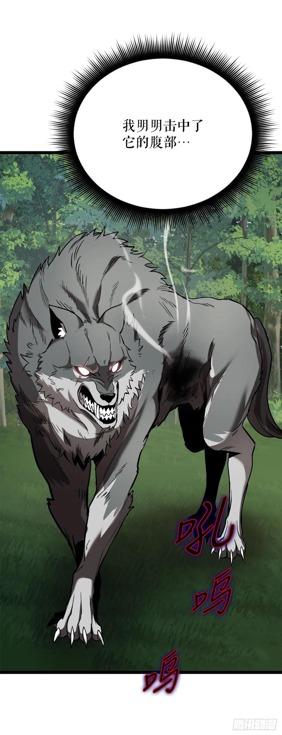 《我洗劫了魔神的仓库》5.灰狼登场 第26页