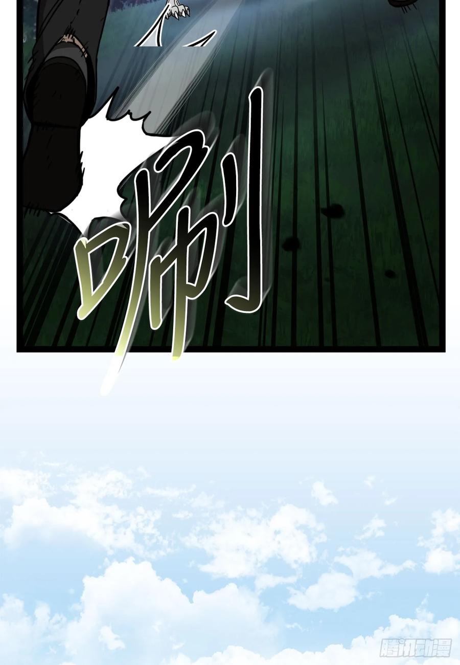 《我洗劫了魔神的仓库》5.灰狼登场 第30页