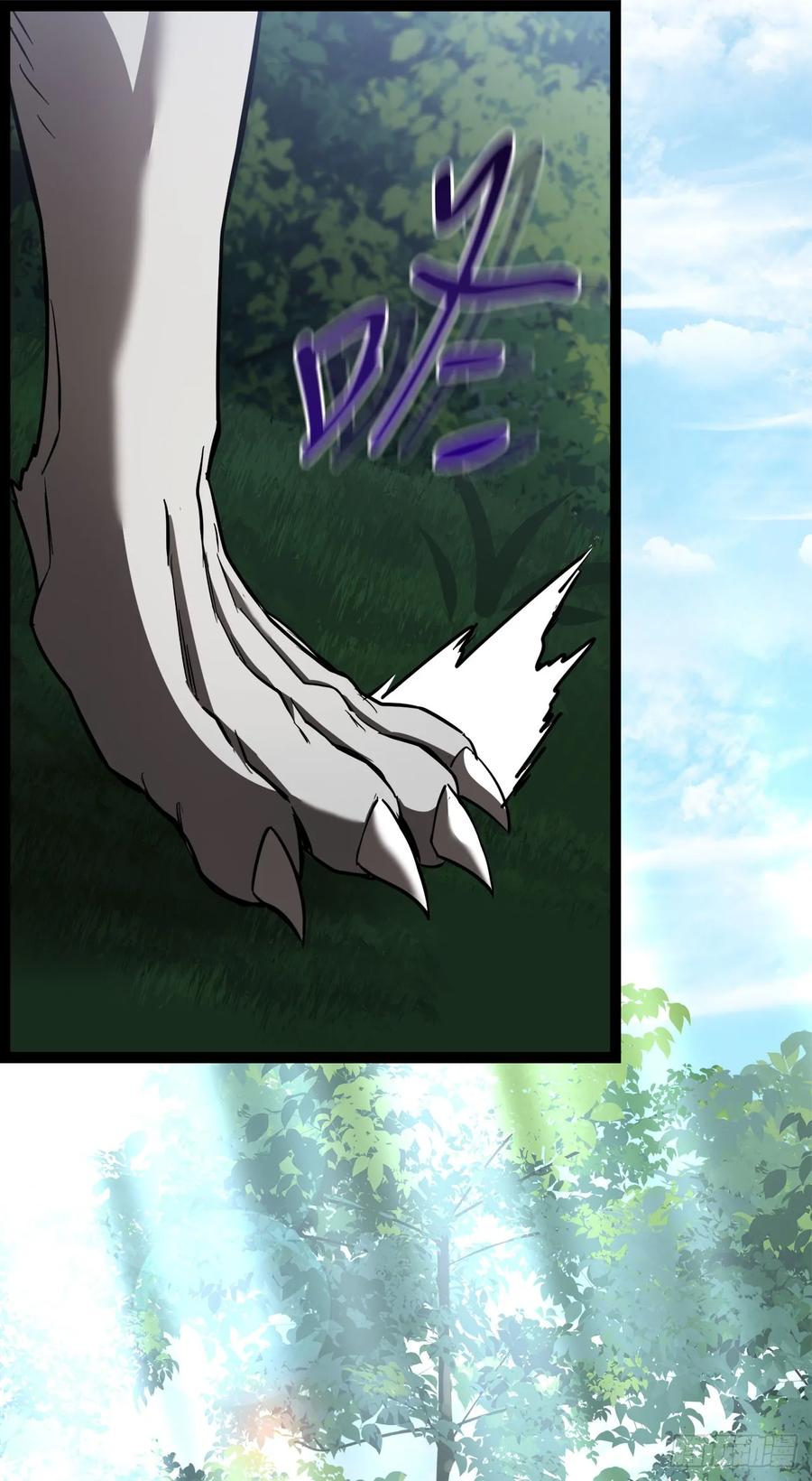 《我洗劫了魔神的仓库》5.灰狼登场 第31页