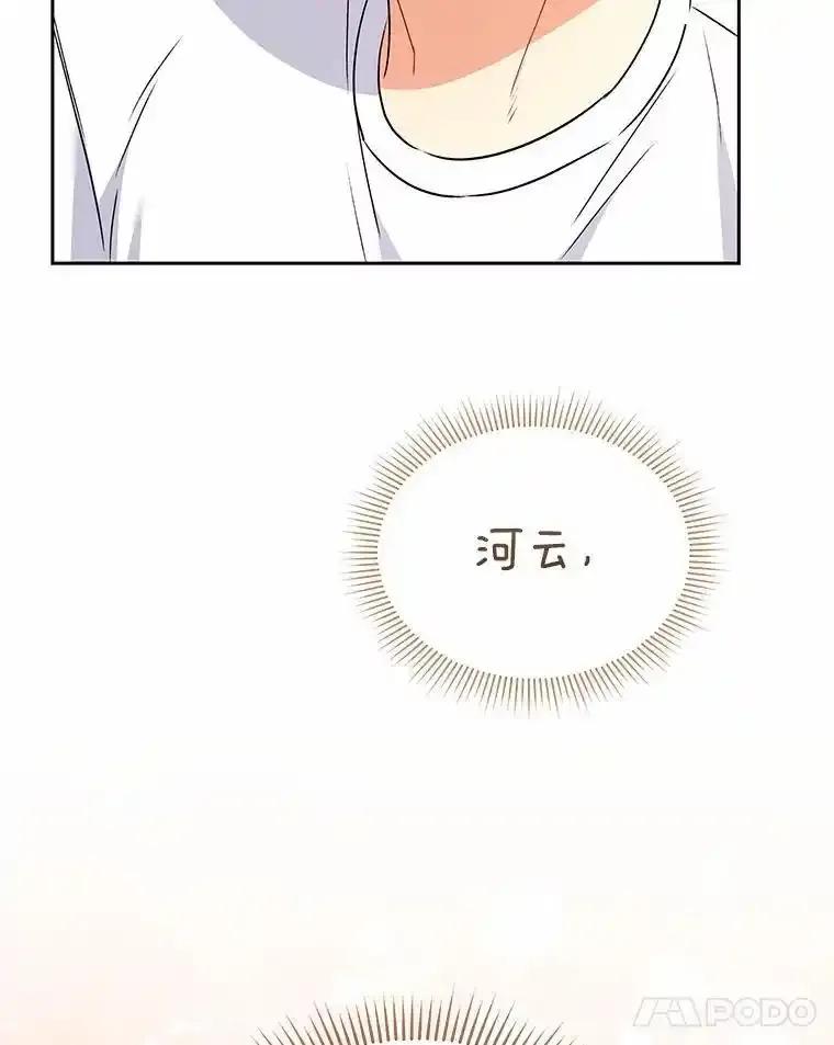 《你好？兽医先生！》60.我的哥哥（1） 第67页