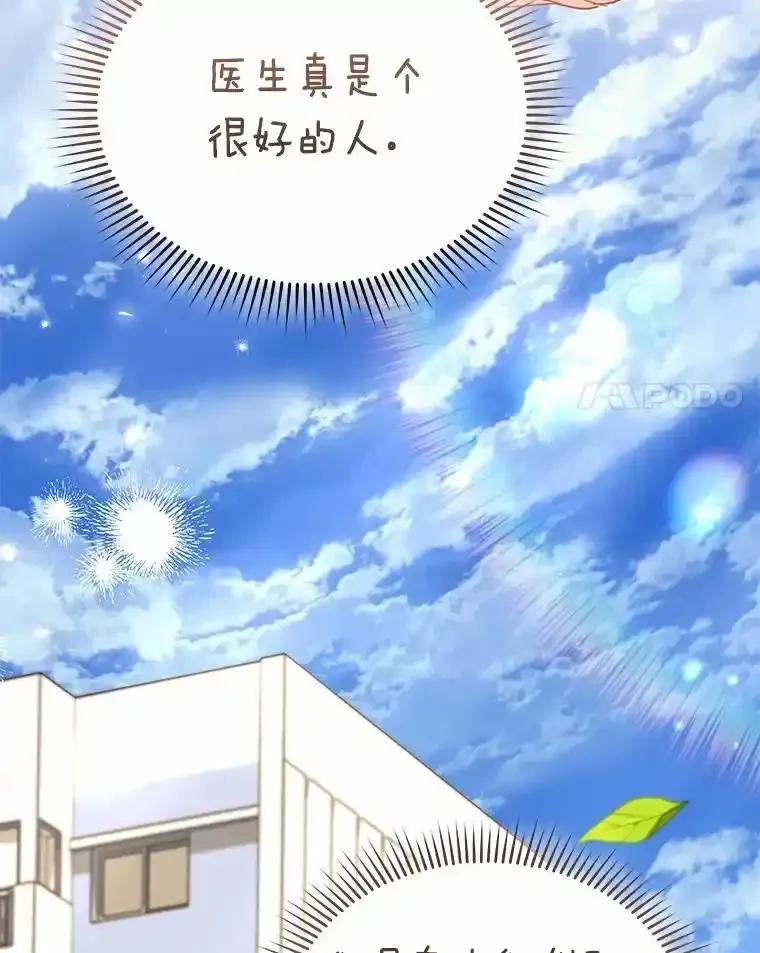 《你好？兽医先生！》60.我的哥哥（1） 第70页