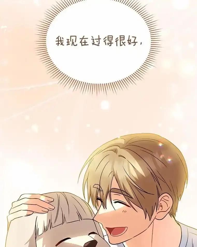 《你好？兽医先生！》60.我的哥哥（1） 第68页