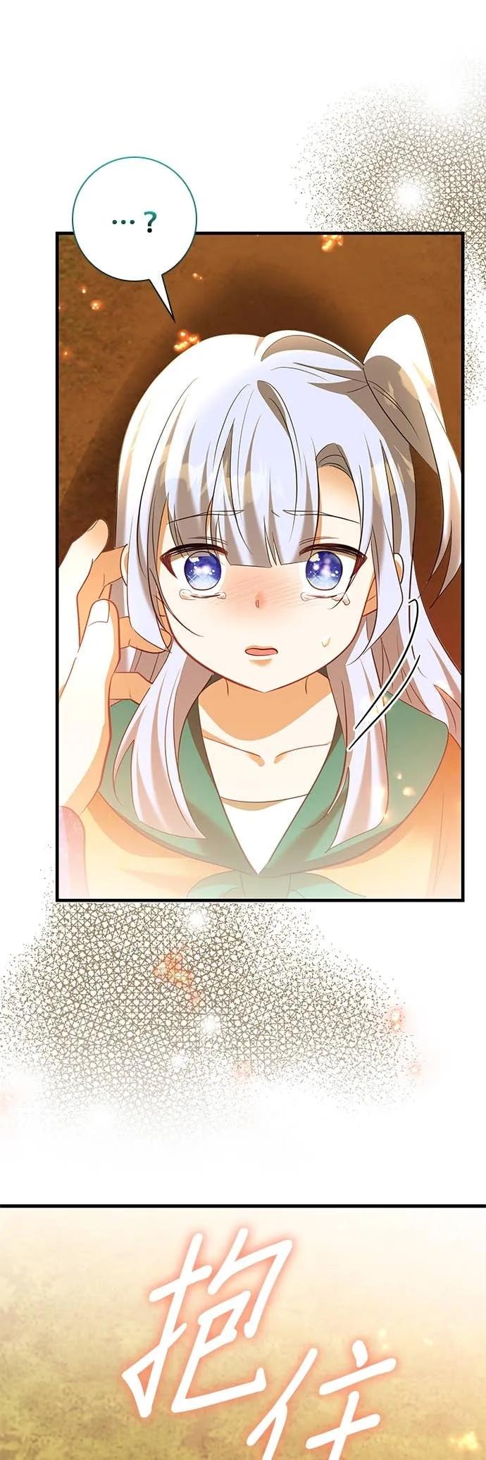 伯爵大人夜未眠ྲ) 第63话 第45页