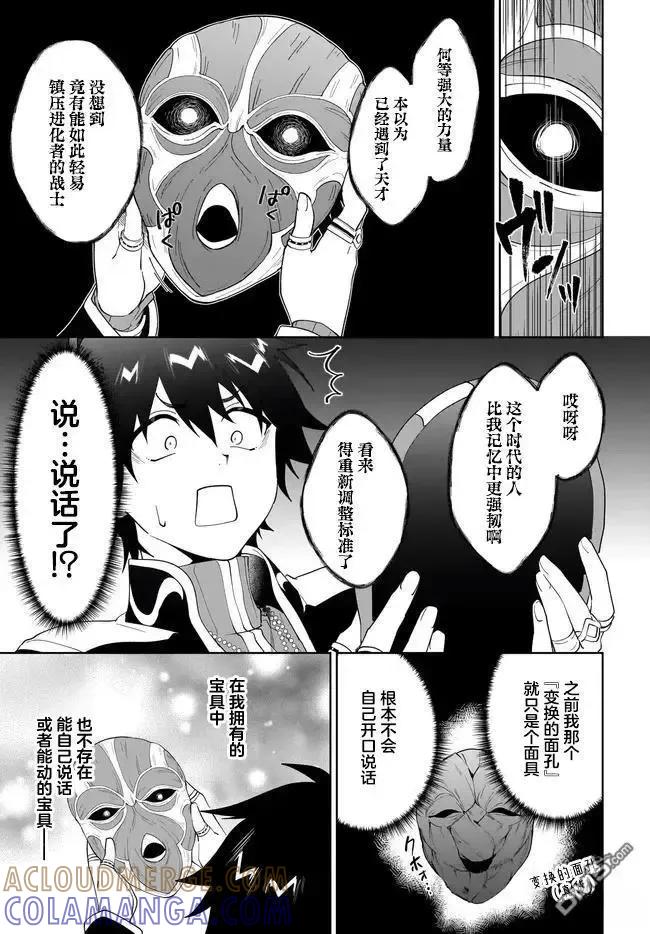 叹息的亡灵好想隐退-最弱猎手的最强队伍养成术- 第57话 第19页