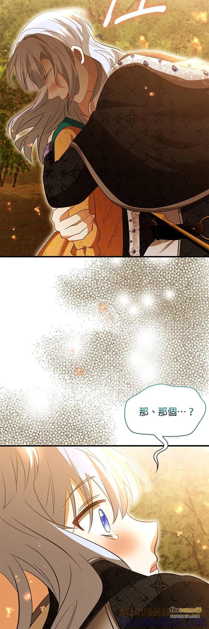 伯爵大人夜未眠ྲ) 第63话 第46页
