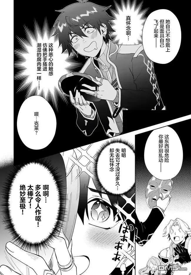 叹息的亡灵好想隐退-最弱猎手的最强队伍养成术- 第57话 第18页