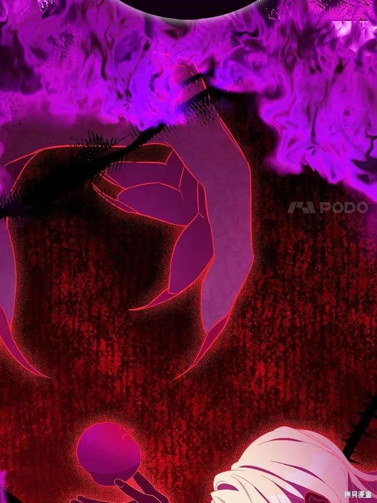 作为假圣女，却被众人迷恋？ 第63话 第39页