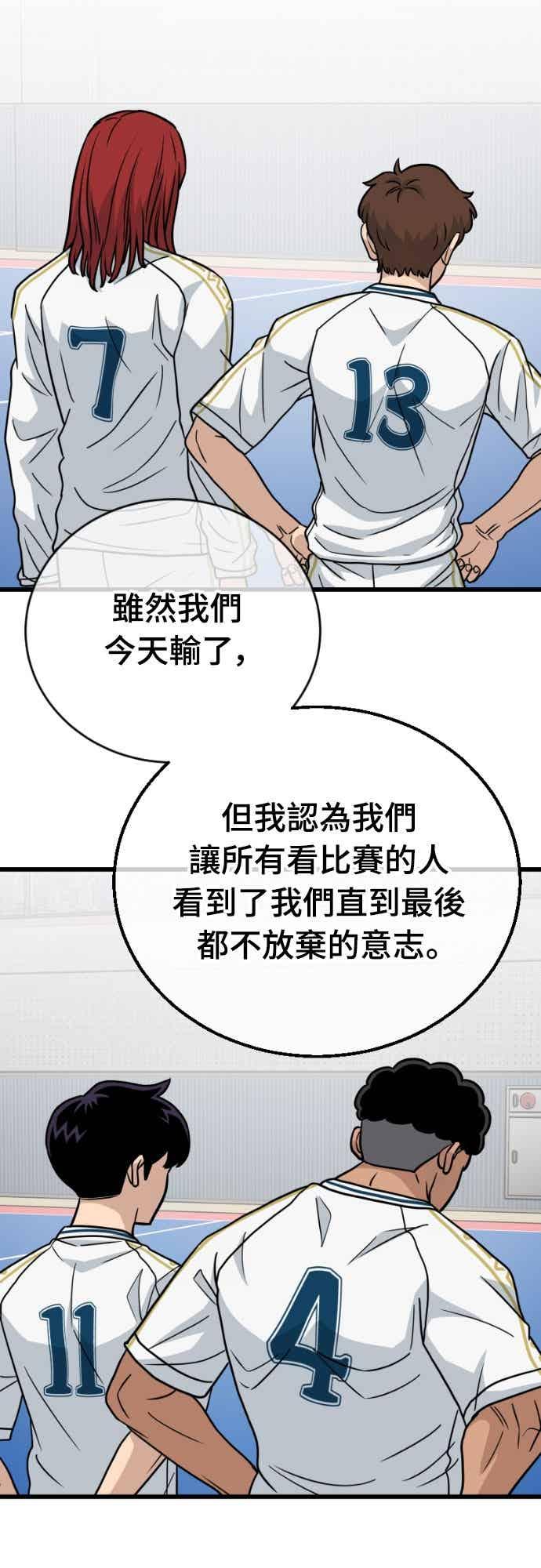 《黄金守门员》第66话 (完)一点火星 第62页