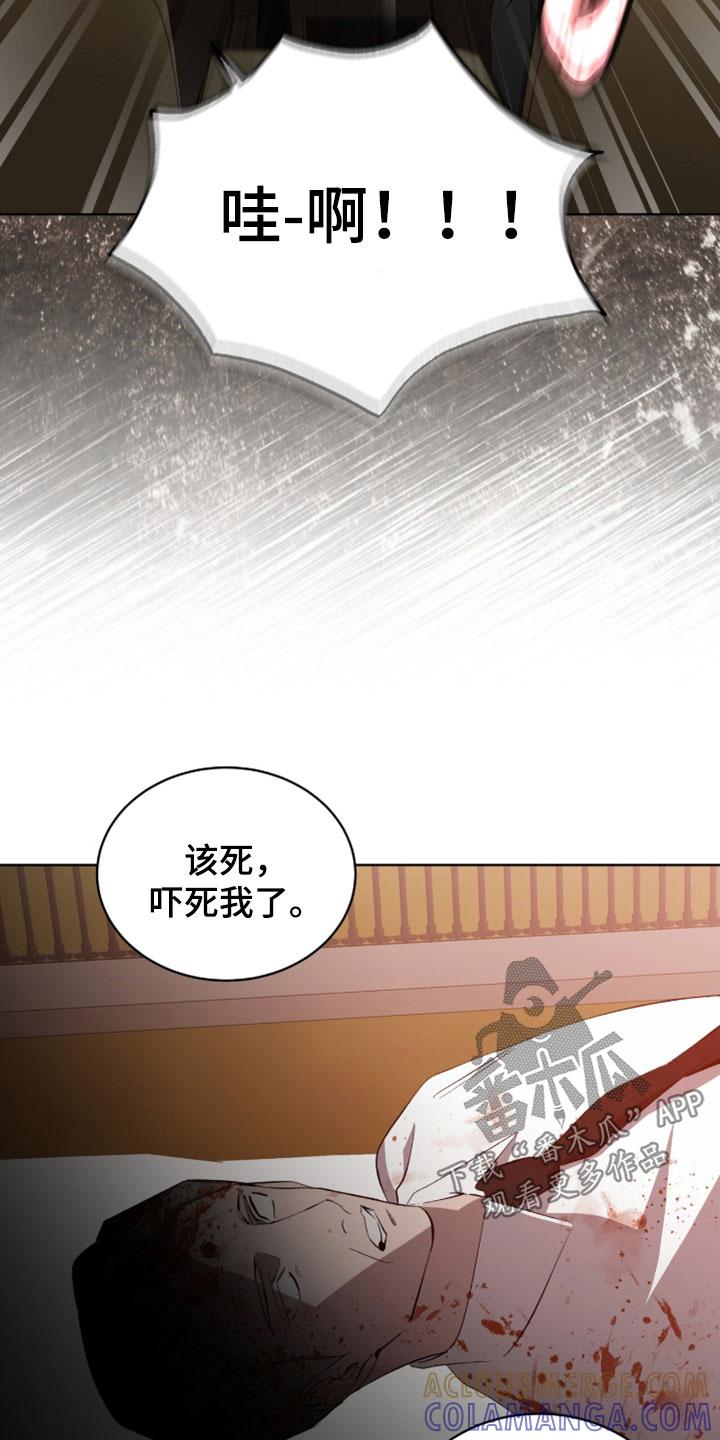 《法外狂徒》第67章：【第二季】你骗了我 第19页