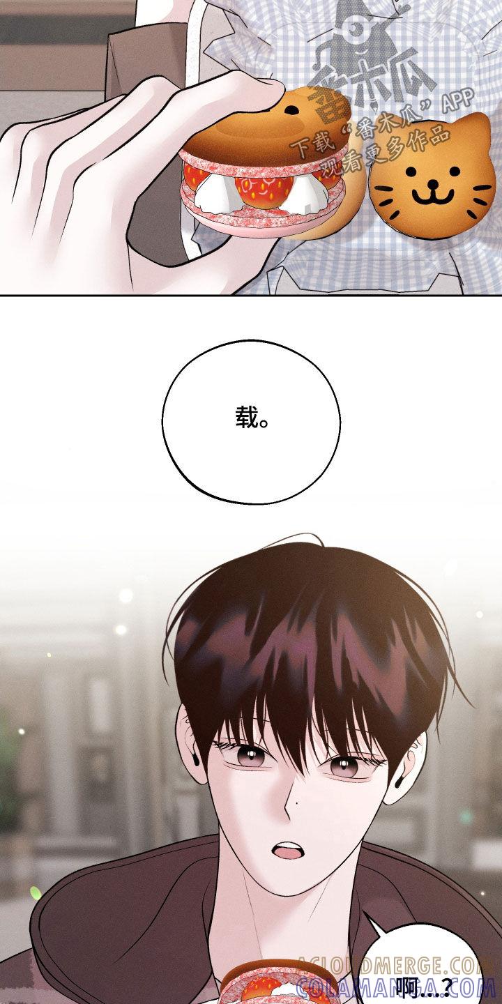 《我的救世主》第68章：【第二季】进展 第15页