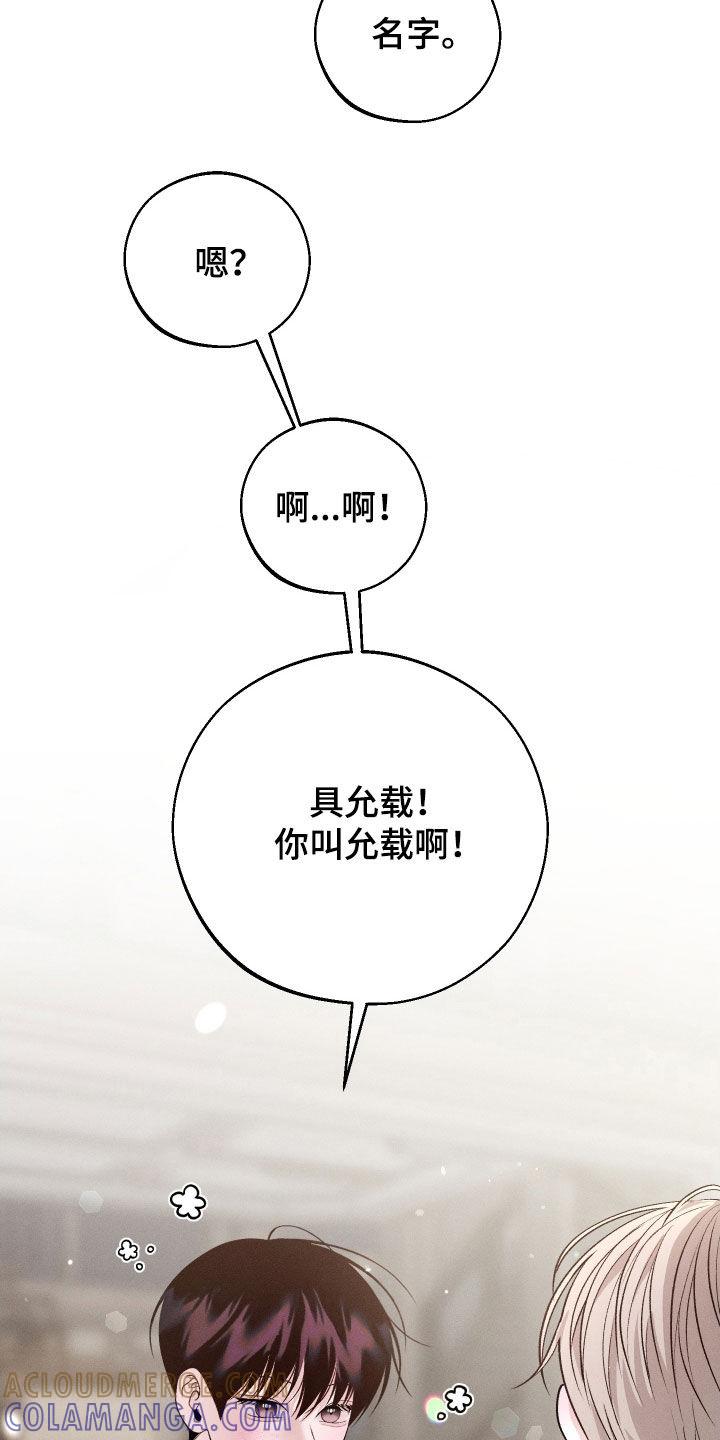 《我的救世主》第68章：【第二季】进展 第17页