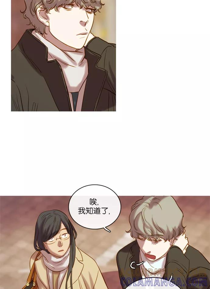 《怦然的魔幻时刻》第69话 第22页