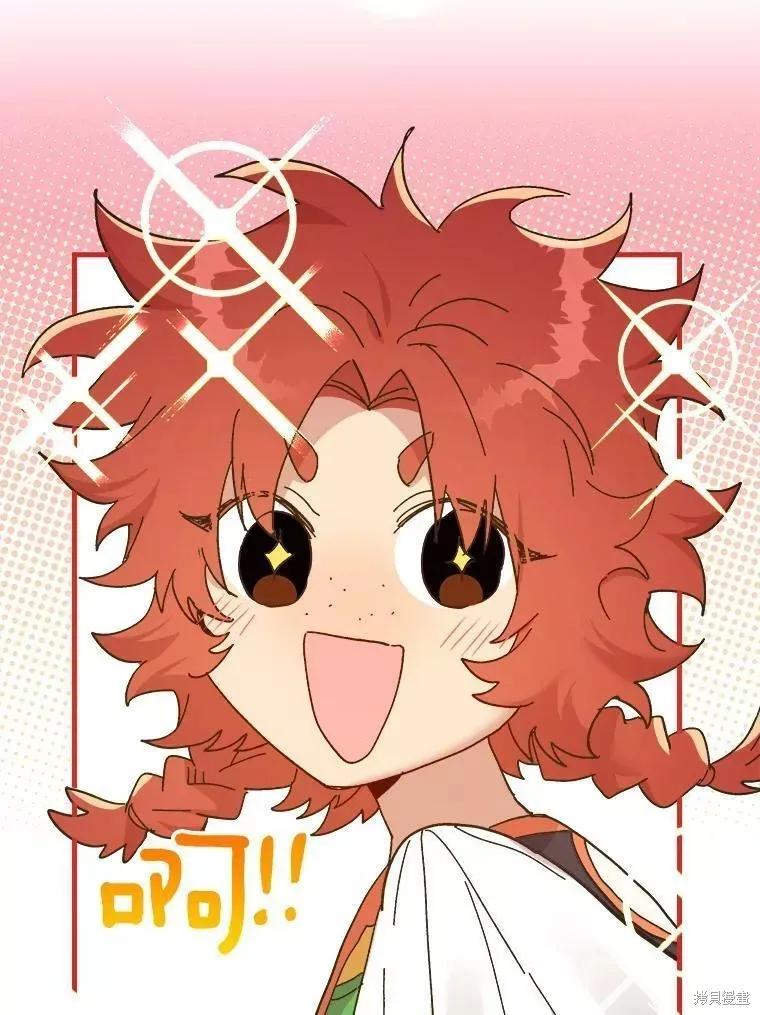 《王女在装疯卖傻》第69话 第55页