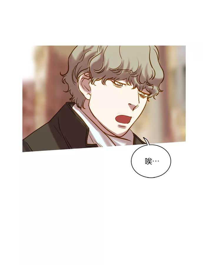 《怦然的魔幻时刻》第69话 第24页