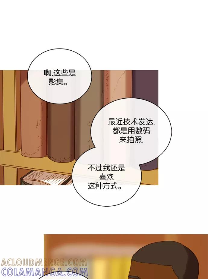 《怦然的魔幻时刻》第69话 第28页