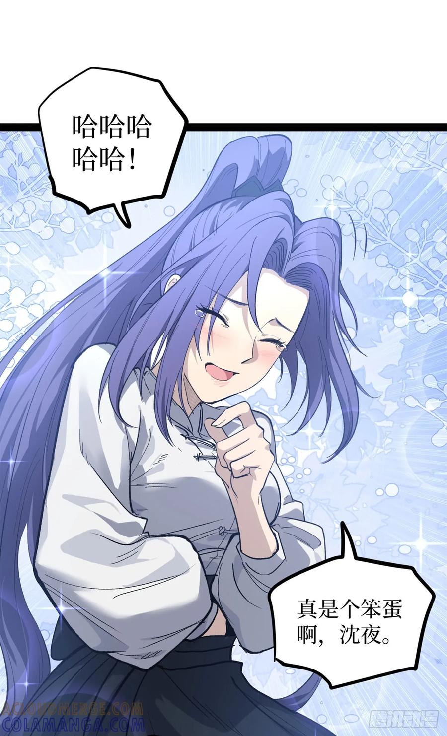 《万界守门人》69 共赴晚宴 第9页