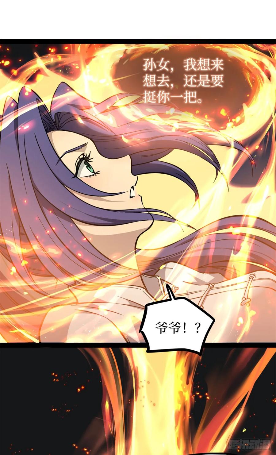 《万界守门人》69 共赴晚宴 第2页