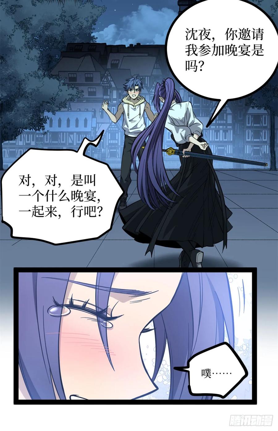 《万界守门人》69 共赴晚宴 第8页