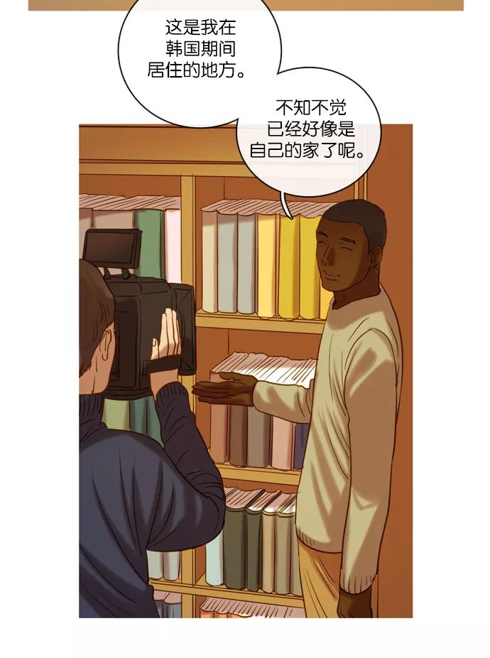 《怦然的魔幻时刻》第69话 第27页