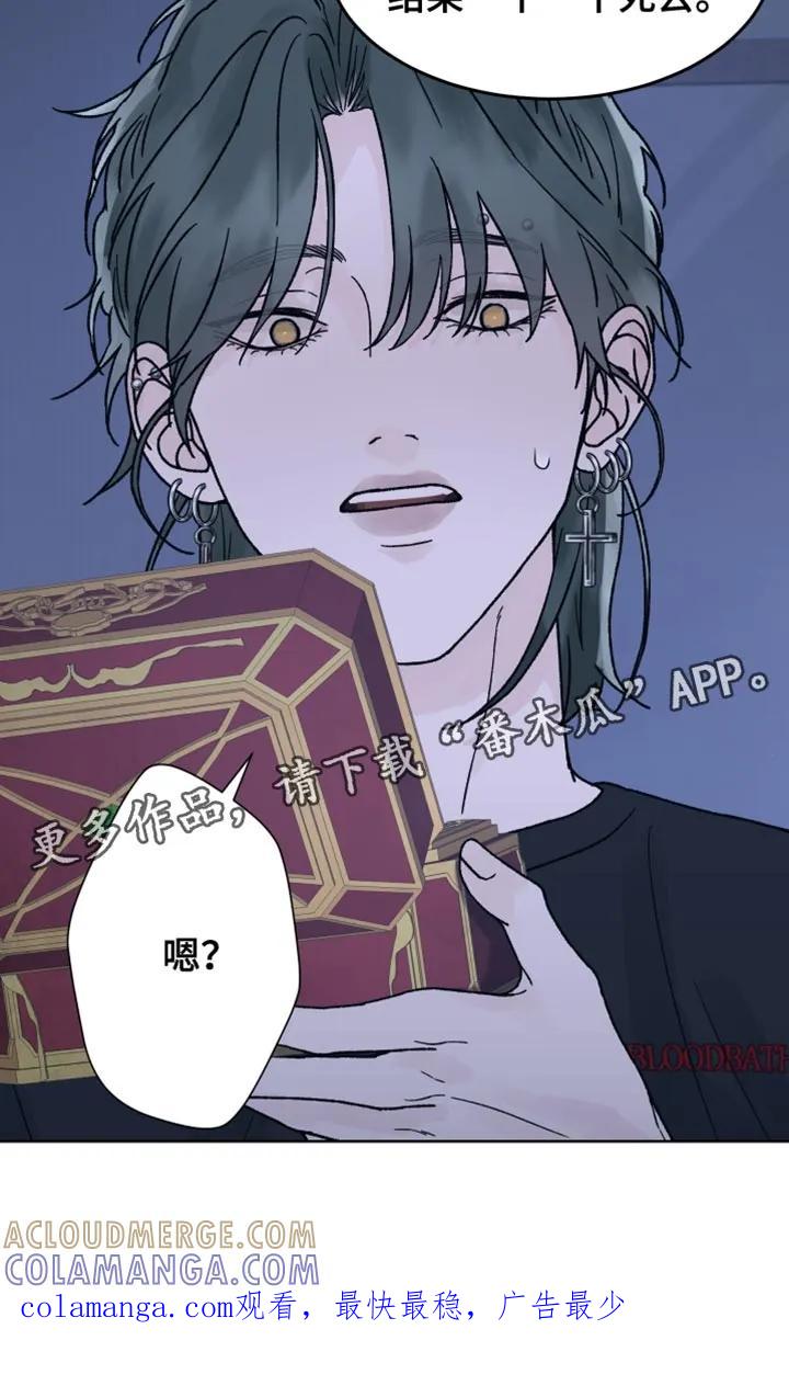《狂夜追凶》第75章：【第二季】我该怎么解释？ 第17页