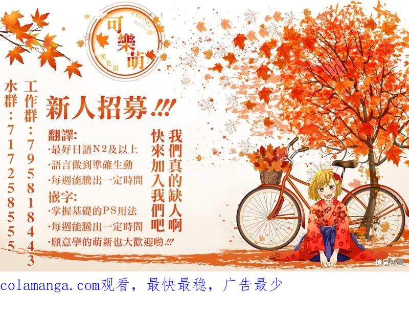 《爱寐七公主》第77话 第18页