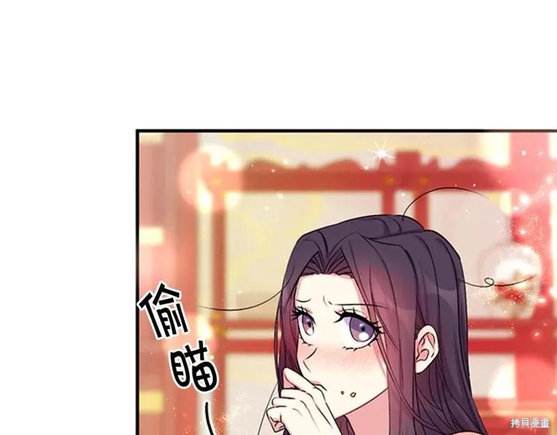 《异世界的野蛮皇后》第76话 第36页