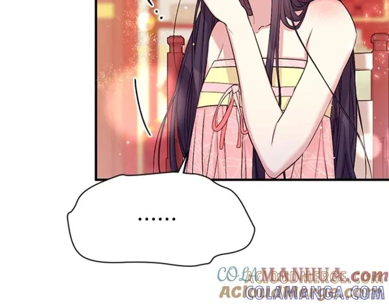 《异世界的野蛮皇后》第76话 第37页