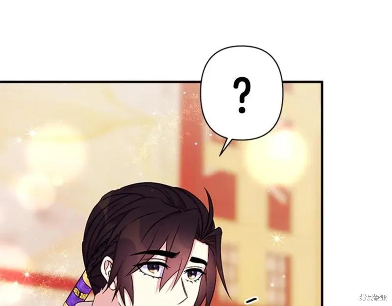 《异世界的野蛮皇后》第76话 第38页