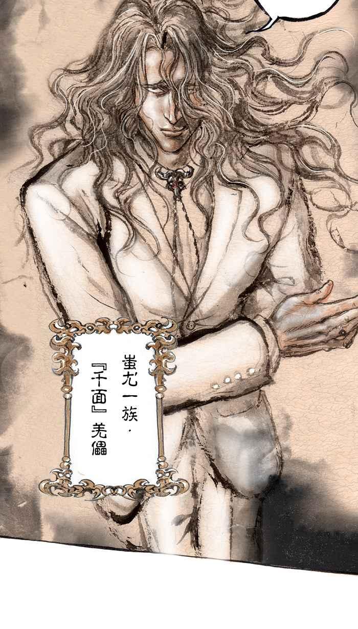 猫剑客 [第73话] 折翼天使 拾陆，我也相信你 第2页