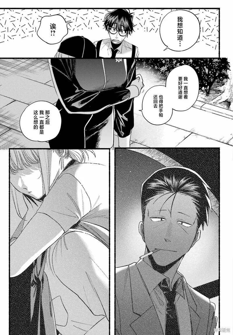 《在超市后门吸烟的二人》第51话 第41页