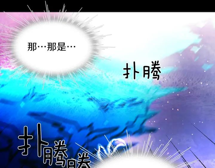 《燕子传》第88话 能再一次见到吧？ 第44页