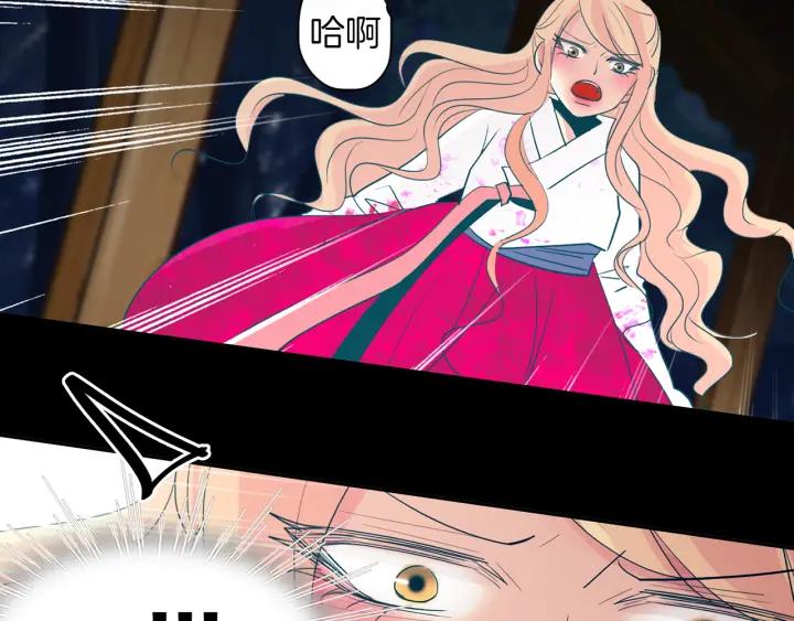 《燕子传》第88话 能再一次见到吧？ 第42页